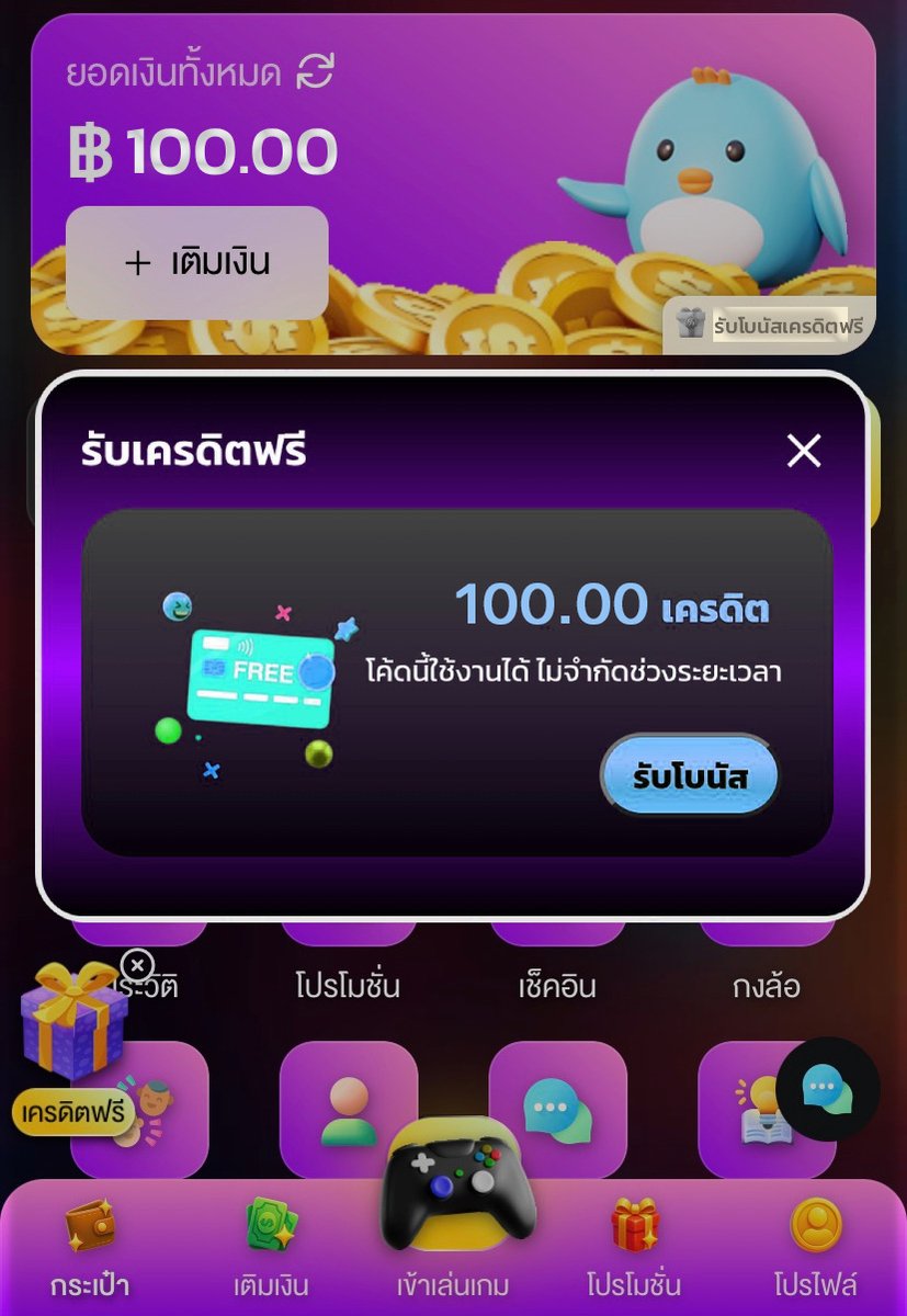 เจนนี่ แนะนำเครดิตฟรี🔖 tweet media