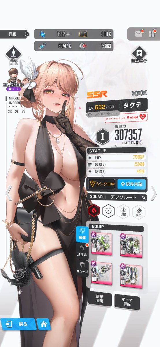 エマさんのコスゲットo(°∀° )ｲｲ!