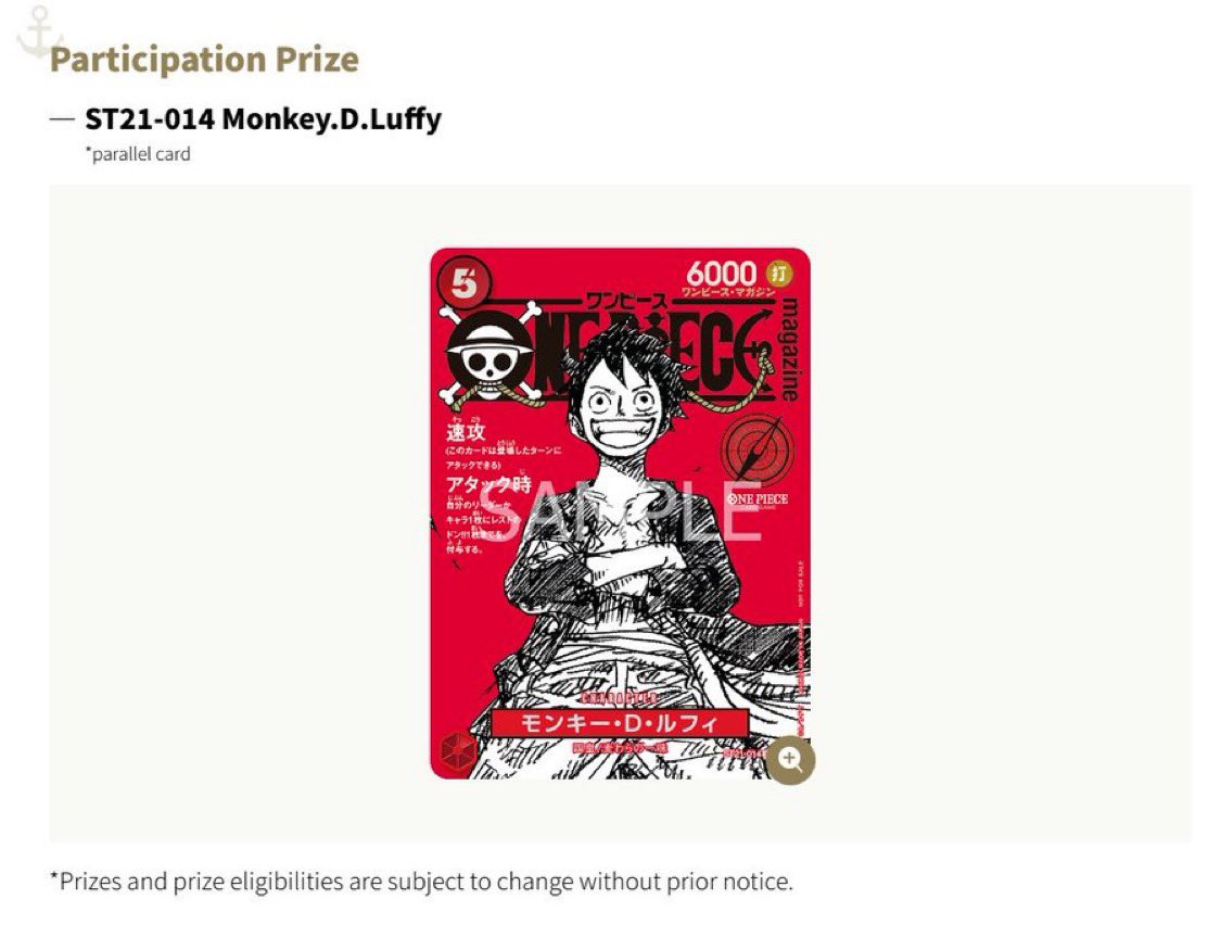 ワンピマガジンプロモ 海外大会で参加賞として配布。 ワンマガプロモが