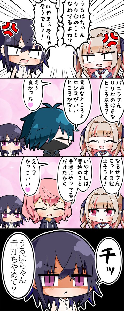 逆凸 