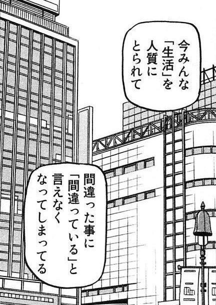 日本が良くならない原因のひとつはこれ。