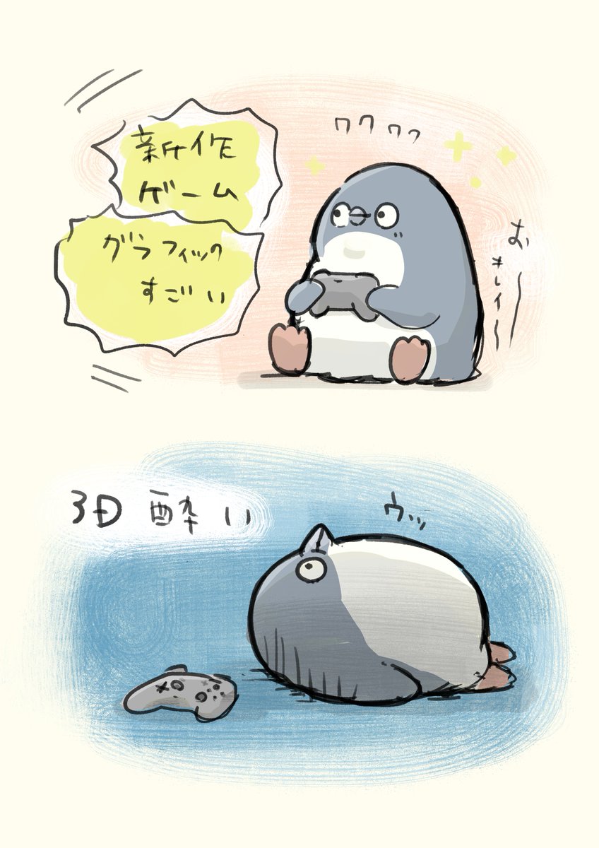 ゲームも休みながらやる派

#妄想ペンギン亜照さん 
