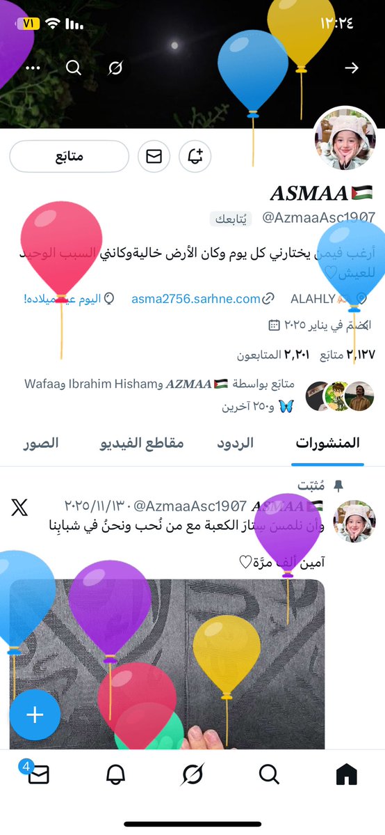 كل سنة وأنتي طيبة وبخير يا سمسمة وعقبال 💯 سنة سعيدة يارب <a href="/AzmaaAsc1907/">𝑨𝑺𝑴𝑨𝑨🇵🇸</a>