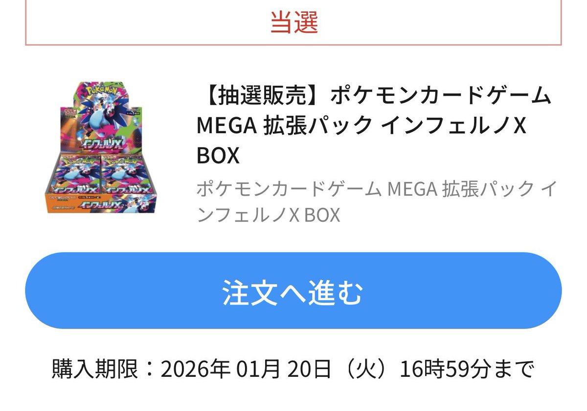 ╭( ・ㅂ・)و ̑̑ ｸﾞｯ !＂イルフェルノXシュリンク付き未開封BOXを