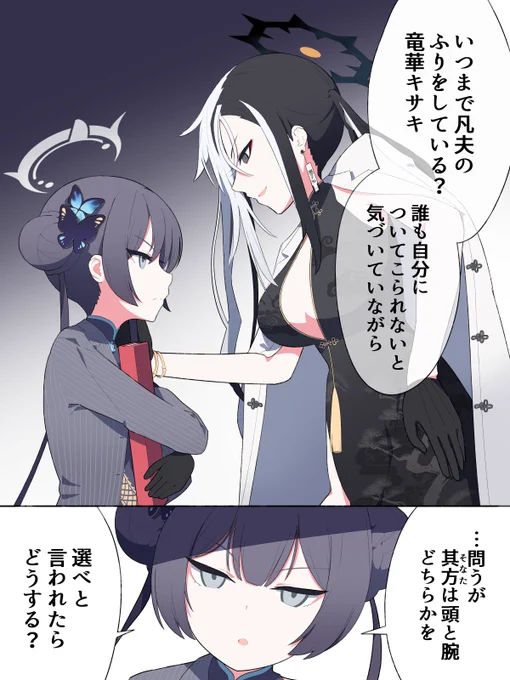 同じところまで落ちてきてほしいカイキサ漫画 