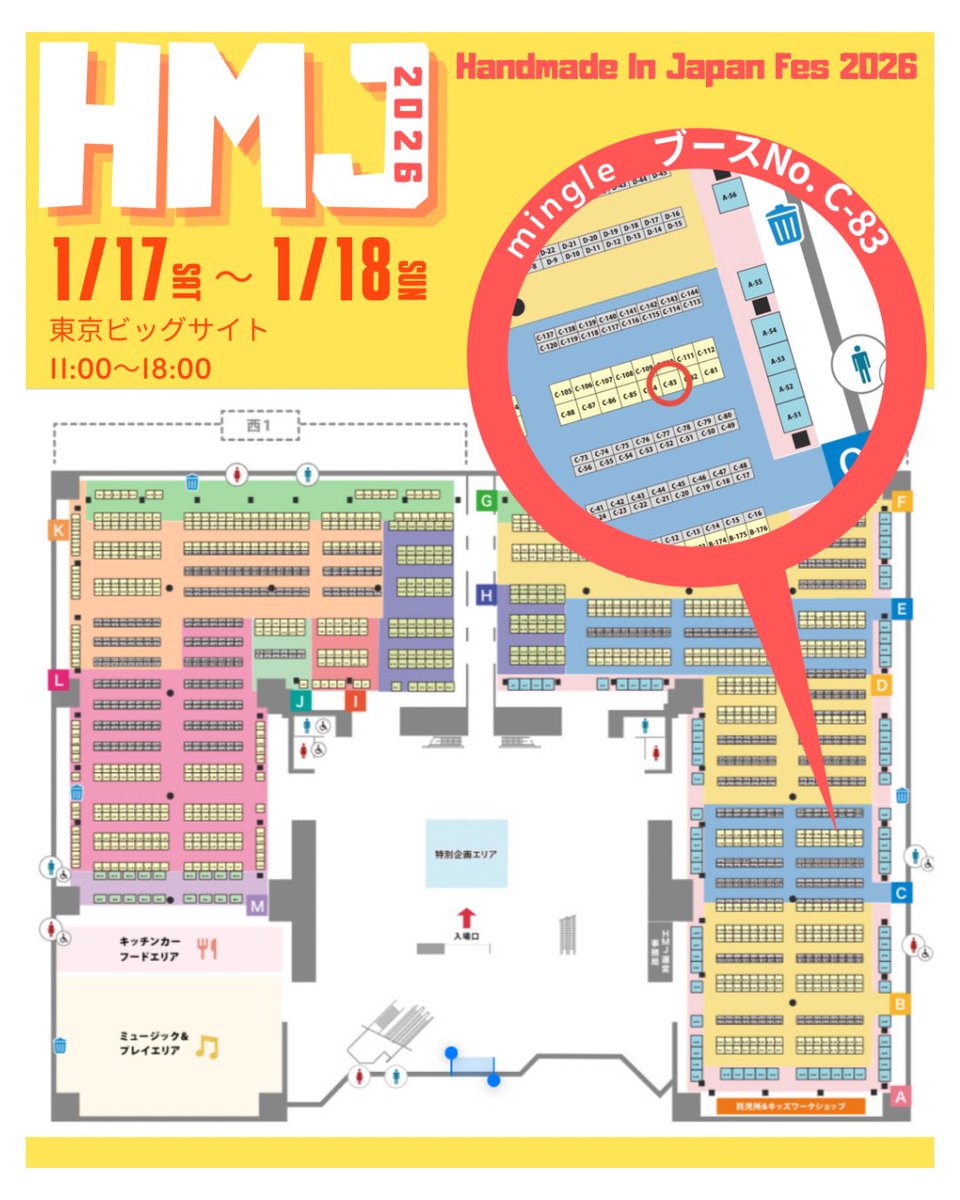 mingle_acc's tweet photo. 今日明日はハンドメイドインジャパンフェス💓
ブースC-83でお待ちしております！

#hmj2026 
@hmj_fes https://t.co/LLpqbepdVT