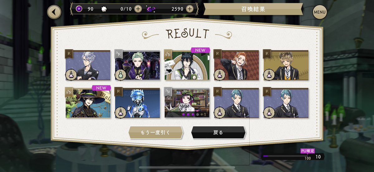 無料10連でこんなに来て良いんですかあなた