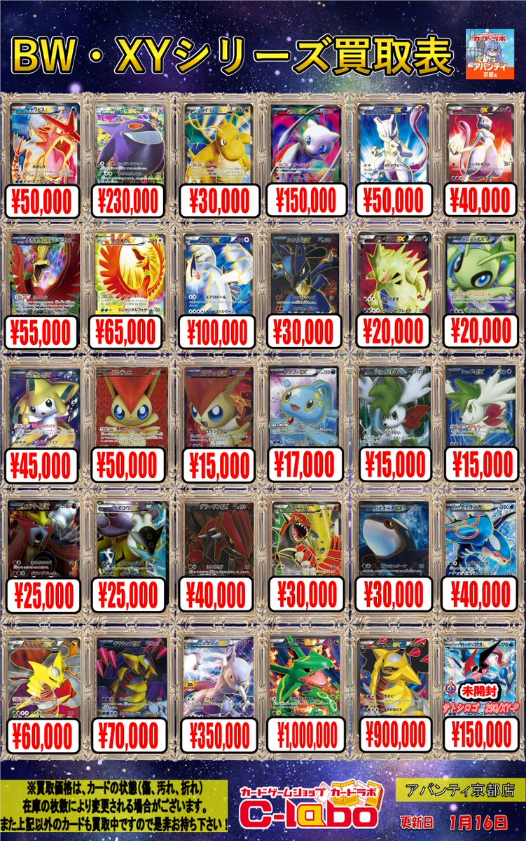 bwcatty様まとめ買い依頼24点 ポケカ 買取情報】 ✨BW・XYシリーズのポケモンたち✨ ✨こちら買取大