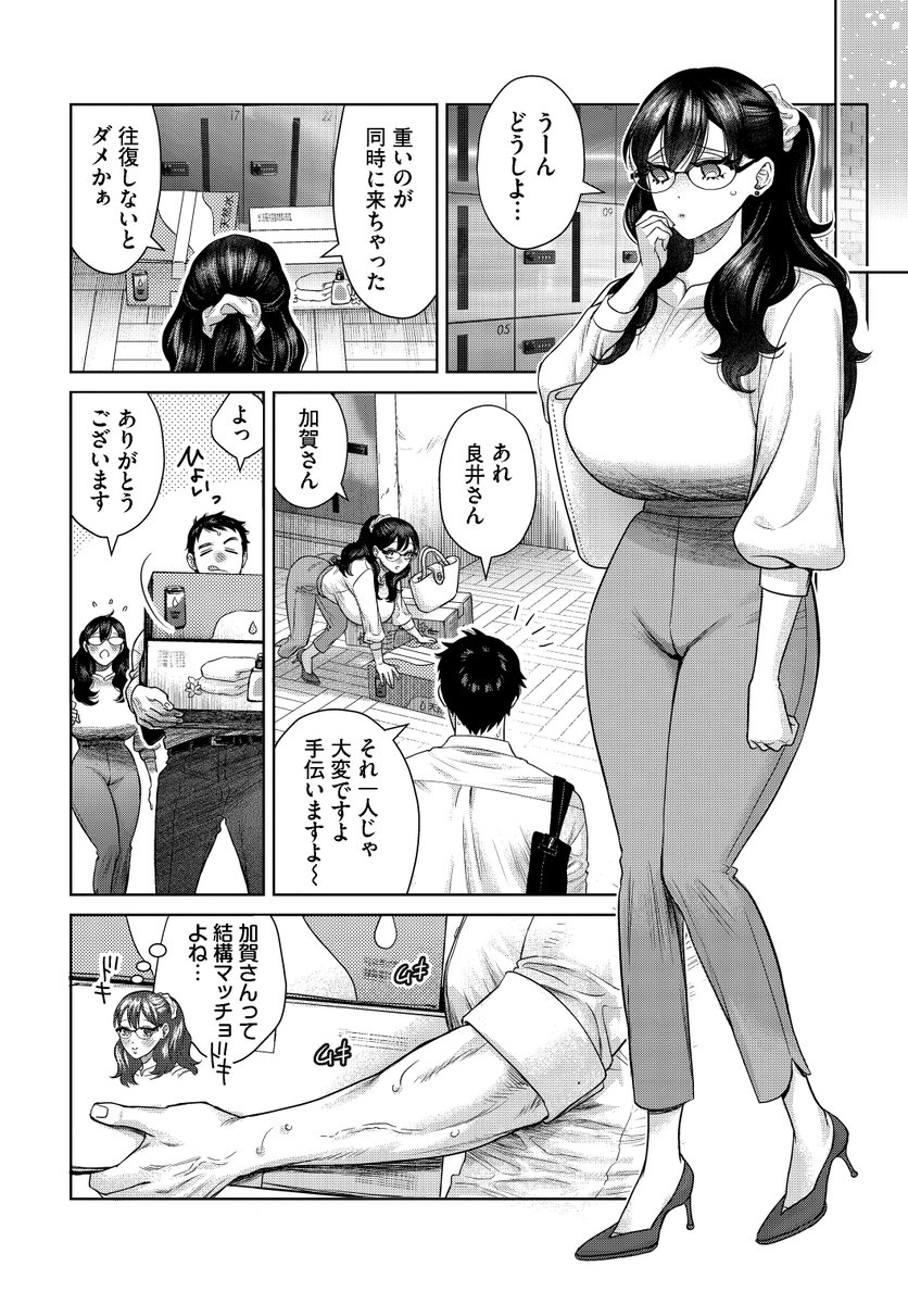 汗の臭いフェチの清楚系むっつりスケベ眼鏡女子が、お隣さんの汗に毎日ムラムラしてるのがバレちゃう話💜(3/4)
#漫画が読めるハッシュタグ #成年向け #コミックバベル 