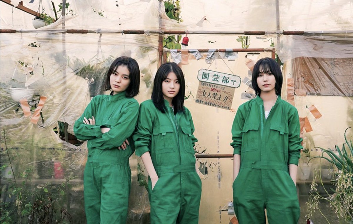 cbd_library's tweet photo. 女子高生3人組が学校の屋上で大麻栽培を始める青春小説「万事快調 オール・グリーンズ」が映画化！（1/16〜）。これはそそる！

万事快調
https://t.co/4uO7iXLWOi https://t.co/2gRYrn5WOy