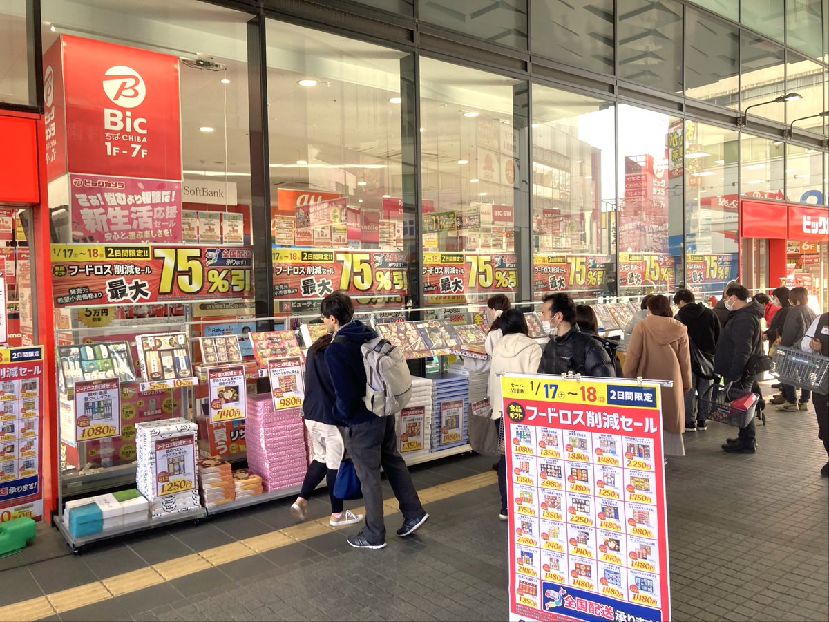 ついにフードロス削減セール当日！！土日二日間限定です