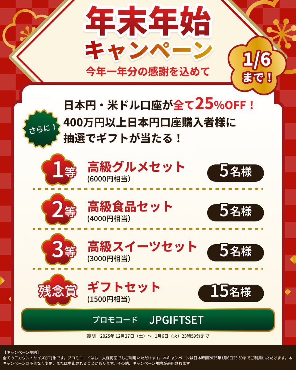 ThinkCapital_JP's tweet photo. ＼🎁当選者発表／

お待たせいたしました！
年末年始キャンペーンの当選者の皆さまへ、
ご登録のメールアドレス宛に当選のご連絡しております。
メールをご確認ください。

※ピン留め解除の操作中に誤って元ポストを削除してしまったため、再ポストでのご案内となります。申し訳ありません。