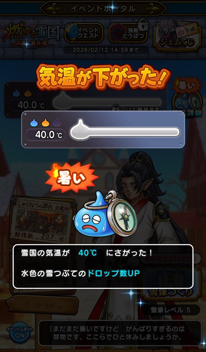 おはようございます！ 昨日は南武線でコイン集め！(五感澄明1回7500枚) 帰宅してからギガモンマッチングライブに参加したけど、  みんなの削りが早すぎて、FBの500万ダメージがランキングに反映されないという... 普段ならちゃんと反映されるのですが... #ドラクエウォーク  ...