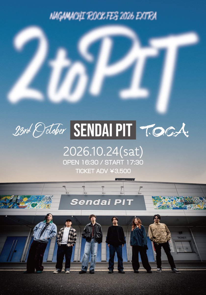 【NAGAMACHI ROCK FESTIVAL EXTRA情報解禁】

2026/10/24（土)
📍仙台PIT

2MAN EVENT
「2toPIT」

-act-
・23rdOctober
・T.O.C.A

この2バンドで、仙台PITを鳴らします。
挑戦が始まります。
📷 <a href="/shinK_55/">shinK</a> 

チケット・続報は各バンドSNSにて📢