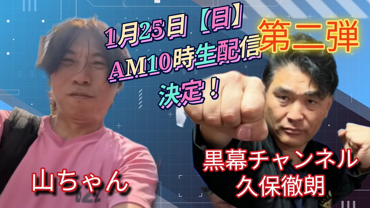 山ちゃん 山ちゃん