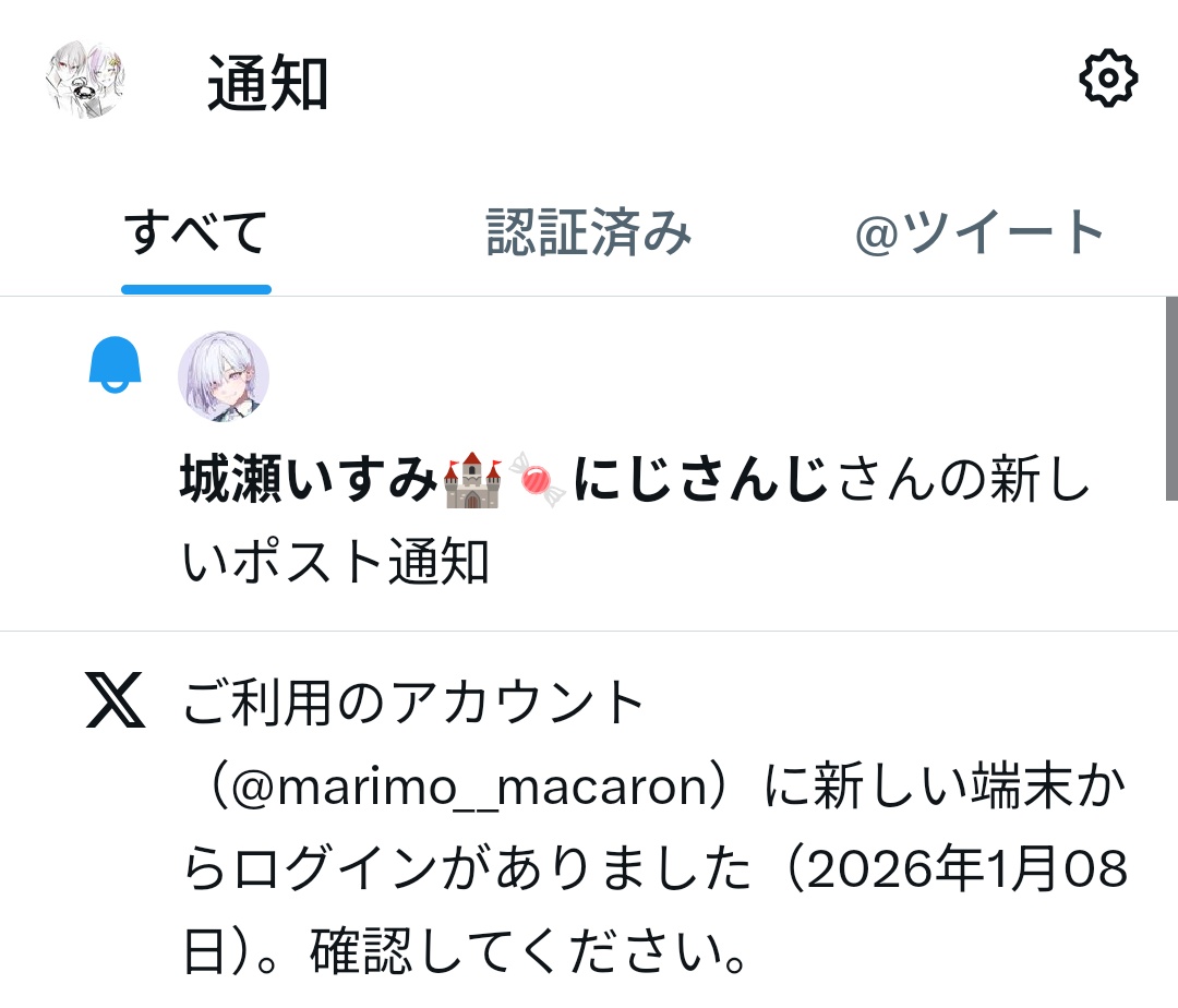 凍結解除されて一発目の通知は いすみゃ だった^⸝⸝ᴗ ̫⸝⸝^ 誤凍結ほんとしんどかった🥲解除されてほんと良かった🥲もう凍結 祭りには巻き込まれたくない🥲