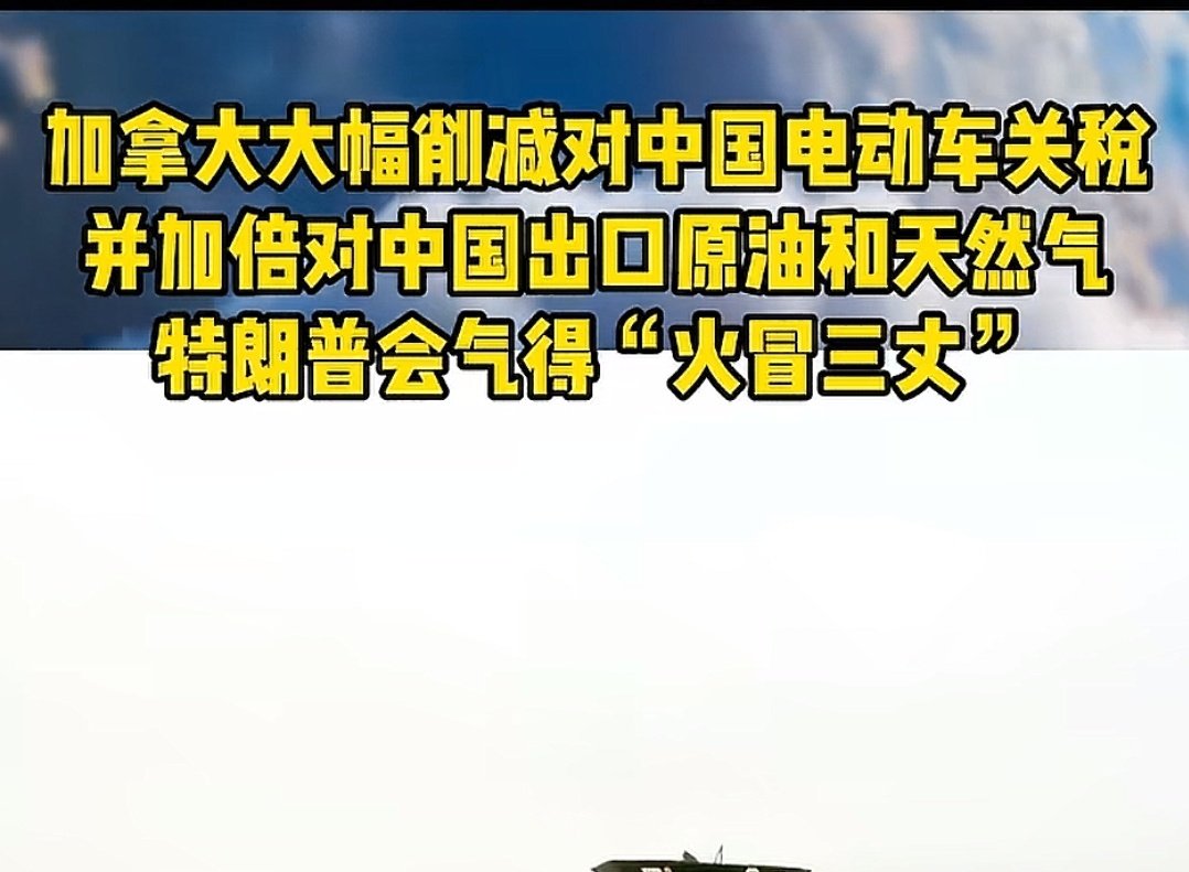 拿下加拿大后，中国高性价比汽车已经对美国这个最后堡垒形成围剿之势，在全球各个战场围攻美国汽车产业。 美国制造的汽车，销售市场越来越小