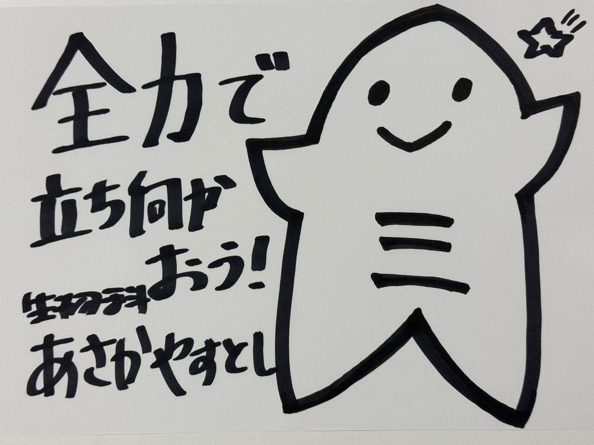 👑あさか王国👑【告知アカウント】 (@asakayasutoshi2) / Posts / X