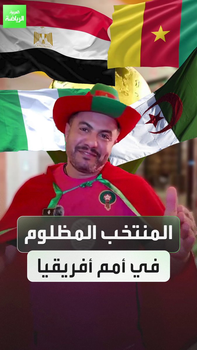 مصر أم الجزائر أم نيجيريا؟. من هو المنتخب الذي استحق التواجد في نهائي أمم أفريقيا؟ 