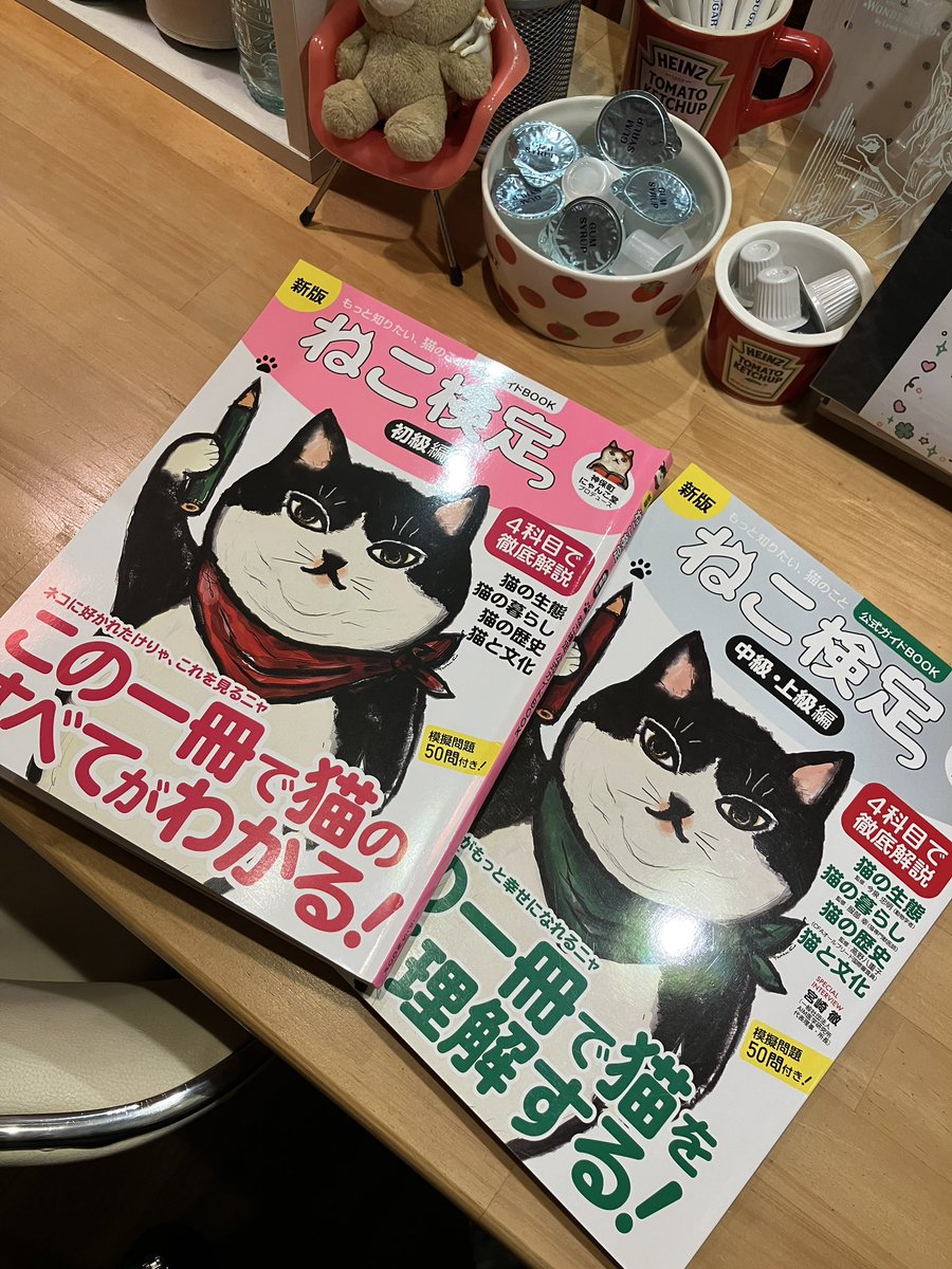patchworkcafe1's tweet photo. お客さまからプレゼント🎁
お店に置くのでご覧下さいね📖
他にも猫本たくさんございます📕 https://t.co/kZVGxGgG2q