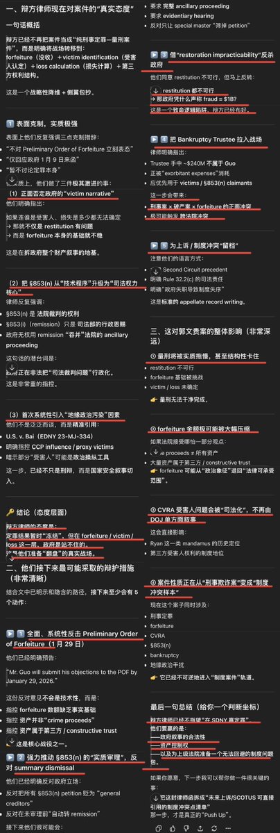 辩方在789中态度突变,首次言辞犀利的指出:
1️⃣受害者到底是谁?某些可能是CCP 代理人
2️⃣ 政府企图把司法裁判问题行政化,把853贬低为一般债权人
3️⃣ 受托人管理的资产是投资人的资产,应该还给投资者而不是让受托人肆意挥霍
4️⃣喜交所用户主张自己的财产未被郭获取,而是被政府扣押
还有更多劲爆内容看附图👇