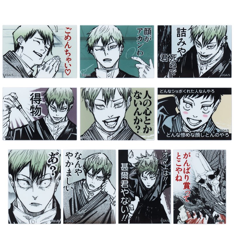 2025年12月に発売していたグッズ！ 『呪術廻戦』禪院直哉“論外の男