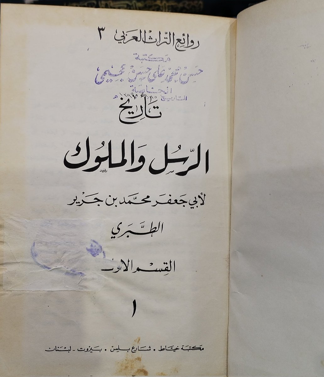 مكتبة جوهرة الخزانة للكتاب المستعمل tweet media