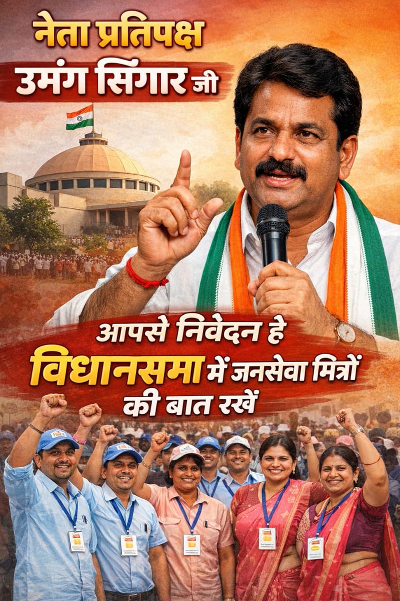 श्रीआकाश रजक जी प्रदेश अध्यक्षJSM tweet media