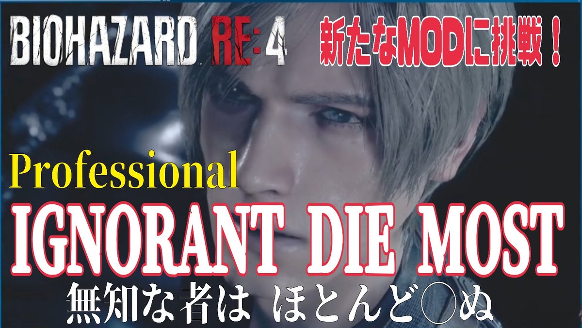 おはようございます😁
休み❗11:00からゲームするぞぉ😆
あっバグは直しました😄
教団とガチンコ勝負じゃー😫
#バイオRE4
#ResidentEvil4Remake