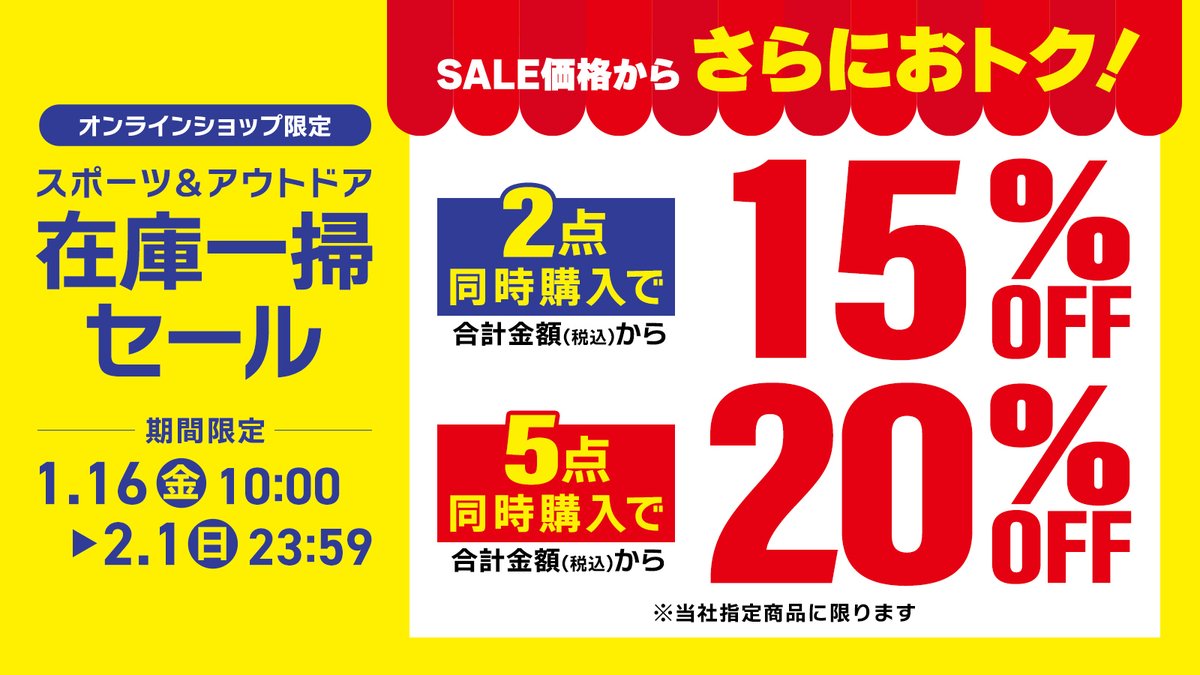 さく⭐︎在庫処分セール‼️ページ