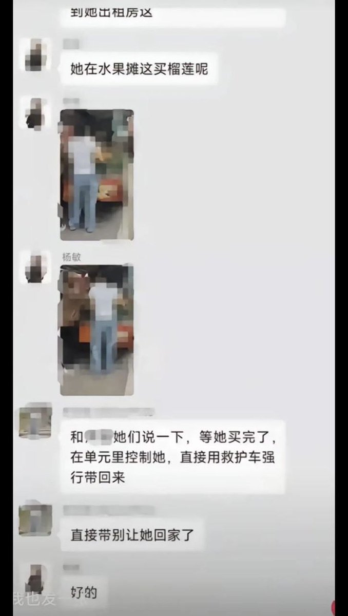 POMTQ's tweet image. 中共活摘集团密谋绑人聊天记录曝光，显示提前已经与医院派出所联系好了！