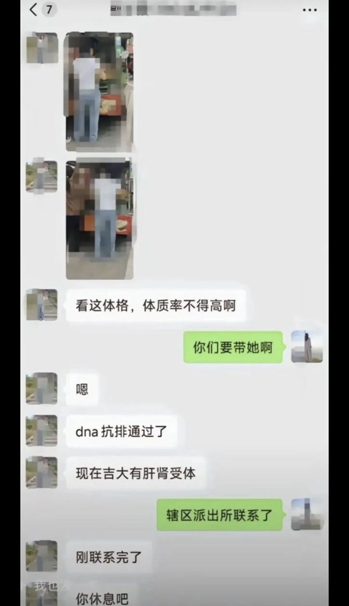 POMTQ's tweet image. 中共活摘集团密谋绑人聊天记录曝光，显示提前已经与医院派出所联系好了！