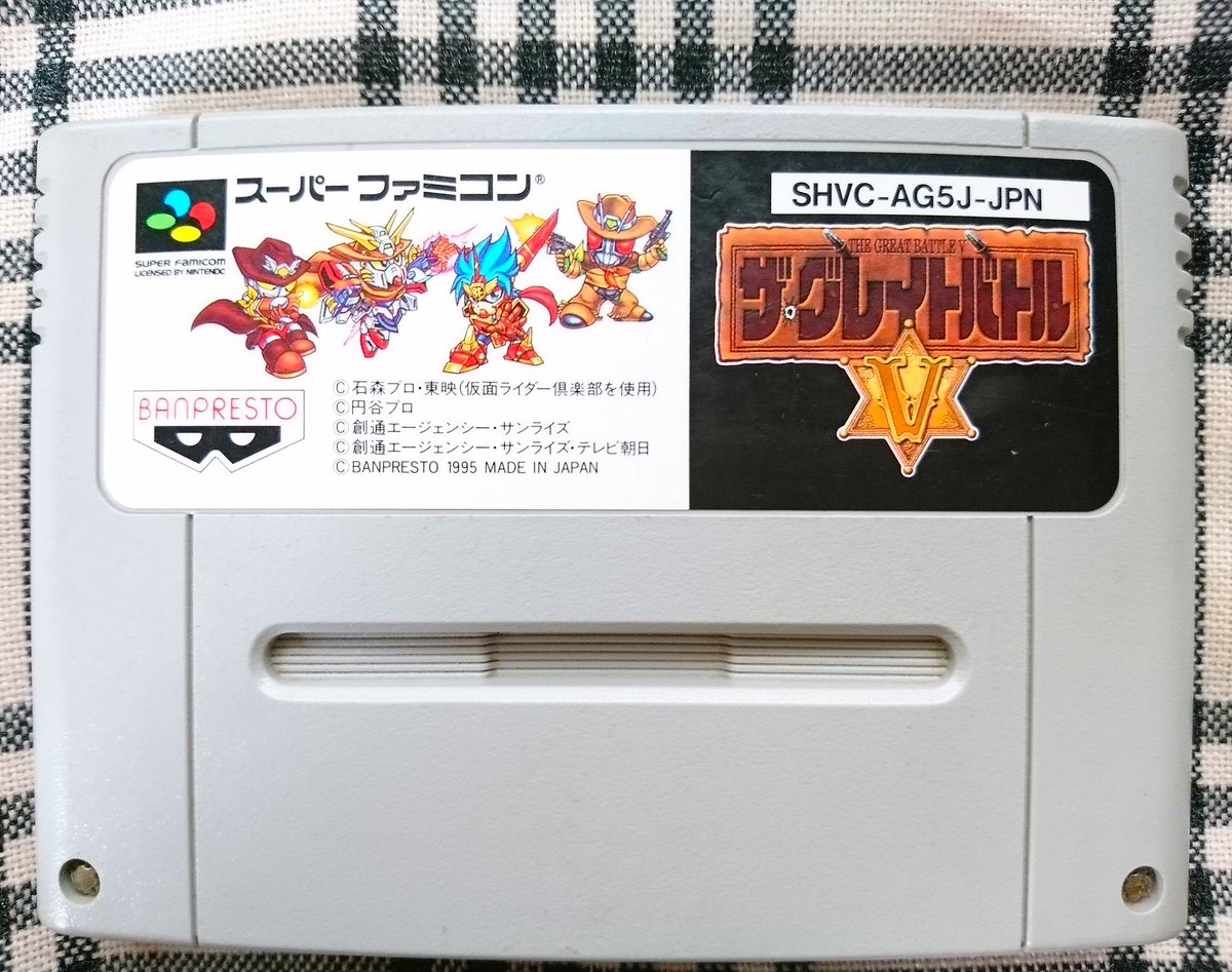 sakayu_sfc's tweet image. "The Great Battle V" marked 30th anniversary!🎖️
「ザ・グレイトバトルV」は1995年12月22日に発売。30周年でした👍

カウボーイ風のヒーロー3人とロアがコンビを組んで活躍。SFC最後のグレイトバトルです。派手な銃撃アクションもあって忙しいぞ🤠
#バンプレスト #supernintendo