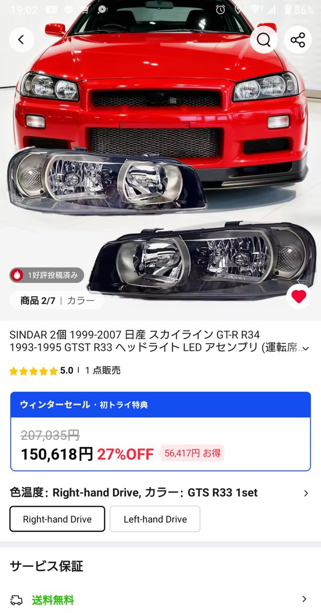 明かりが欲しい ガレージアクティブさんの33GTR後期風ライトが話題になってますね！40