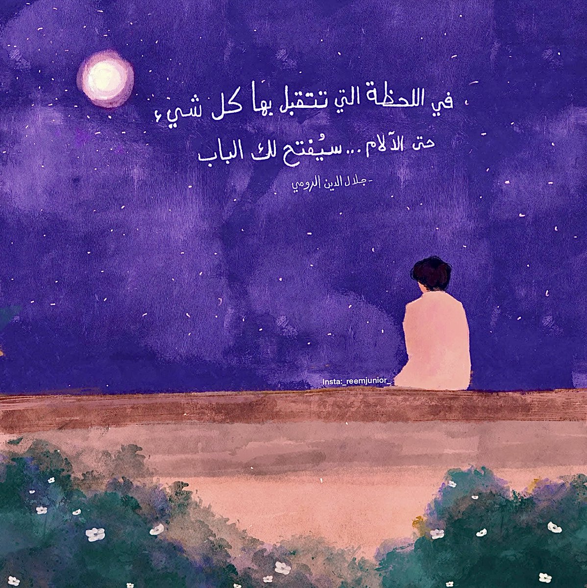 iMessyvibes's tweet image. في اللحظة التي تتقبل بها كل شيء حتى الآلام ... سيُفتح لك الباب.
- جلال الدين الرومي

Insta:_reemjunior_