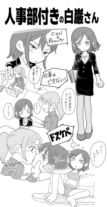 コミティアでかこうと思ったけど申し込みしてなくて詰んだ漫画案 