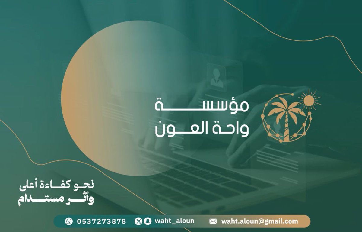 الملف التعريفي لمؤسسة #واحة_العون ⬇️

drive.google.com/file/d/15jLvud…

✨نحو كفاءة أعلى وأثر مستدام 🌴
#واحتنا
#واحة_العون