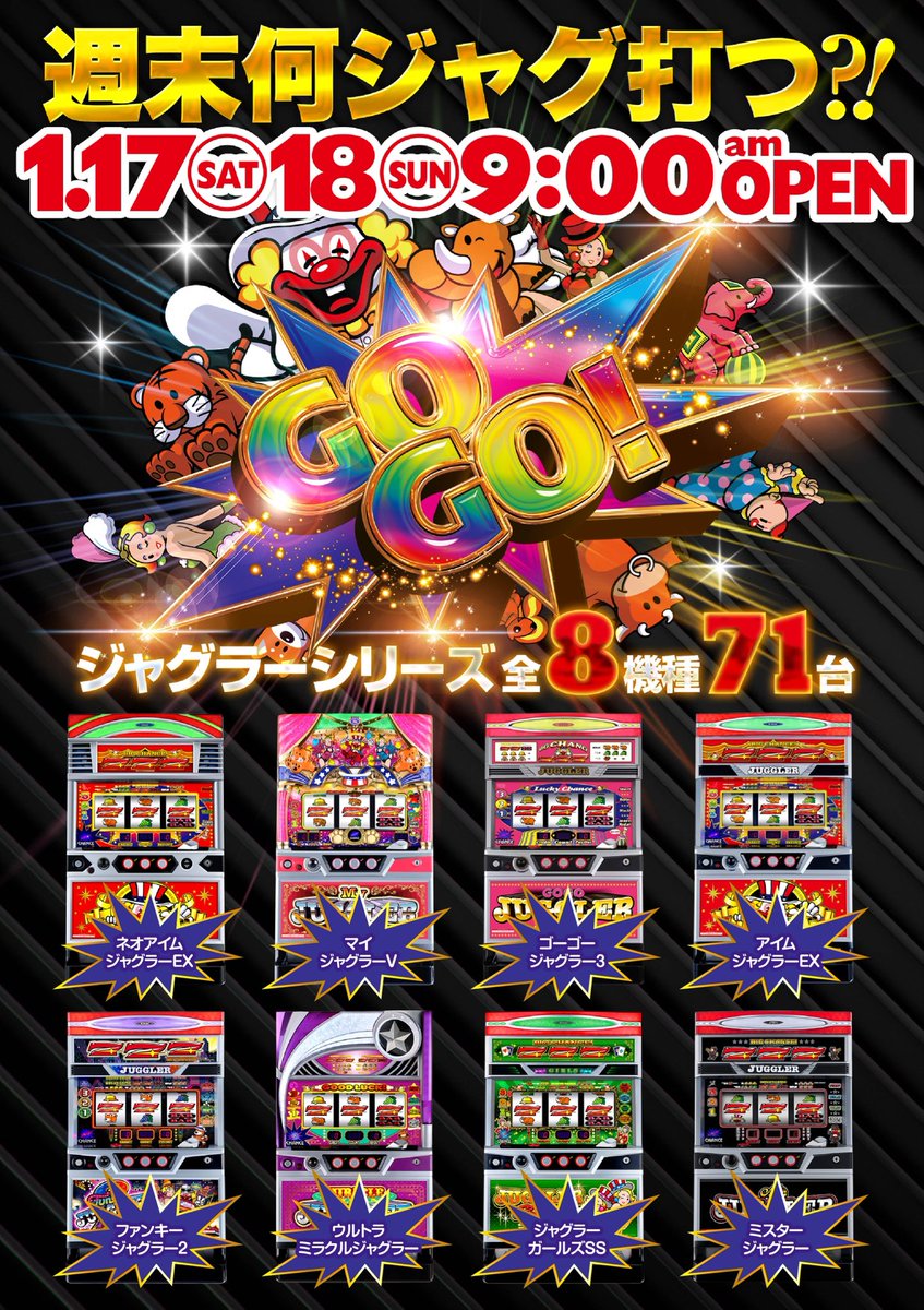 ジャグラー　北斗の拳　♡15点セット♡ まとめ売り‼️ ジャグラー 北斗の拳 ♡15点セット♡ まとめ売り‼️ ジャグラー 北斗の