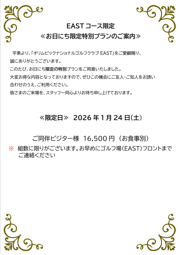 オリムピックナショナルGCｰEAST tweet media