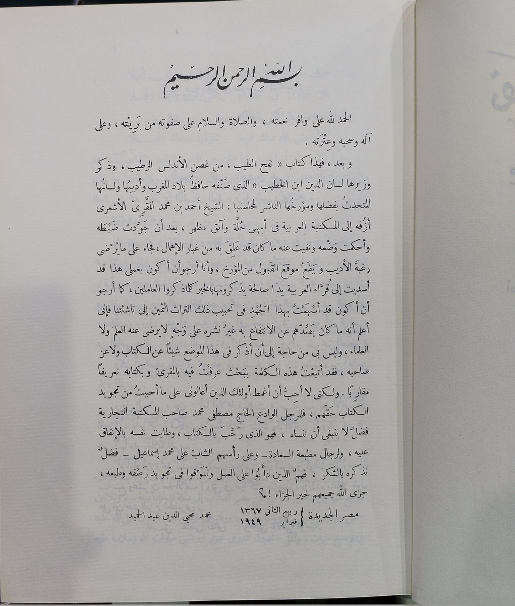 مكتبة جوهرة الخزانة للكتاب المستعمل tweet media