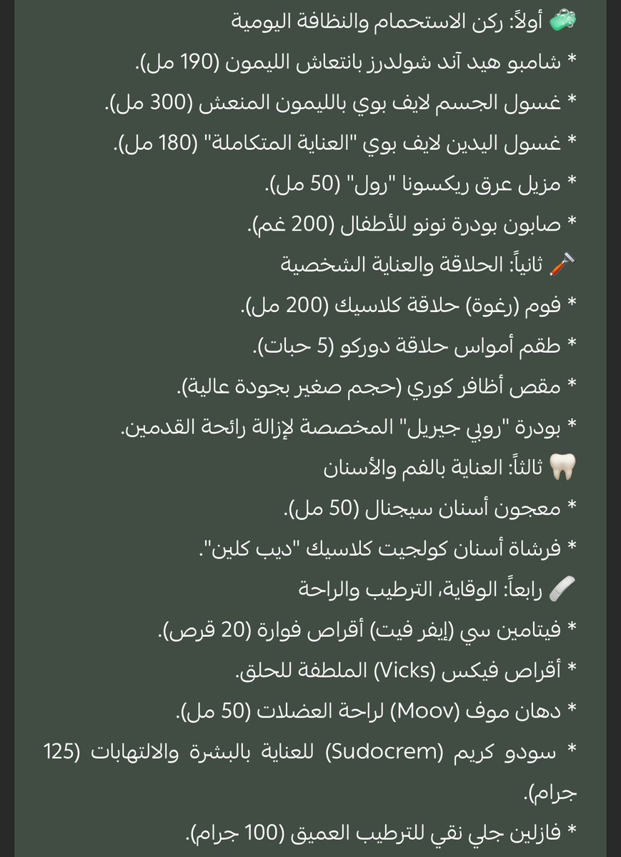 معاذ عيد - جنائيات tweet media