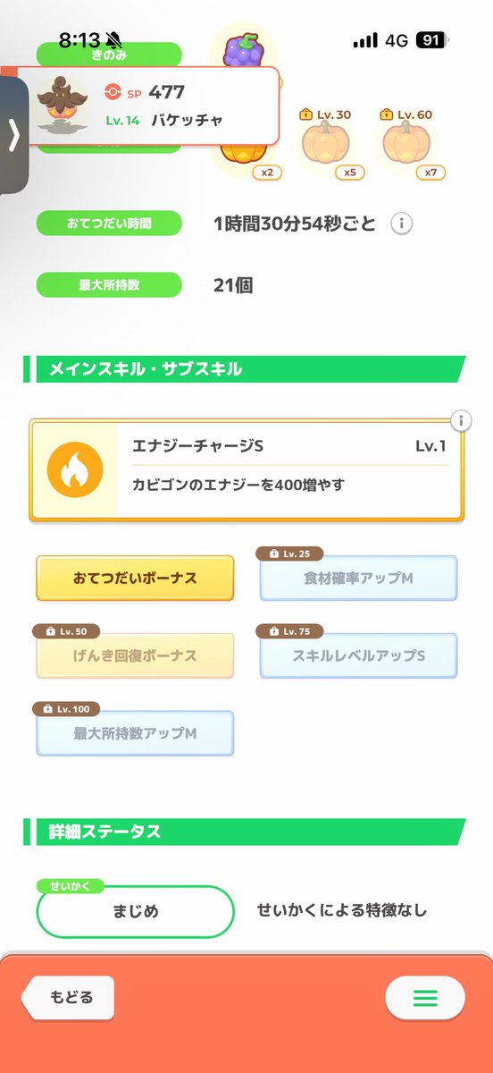 おて食AAAバケッチャきちゃぁ