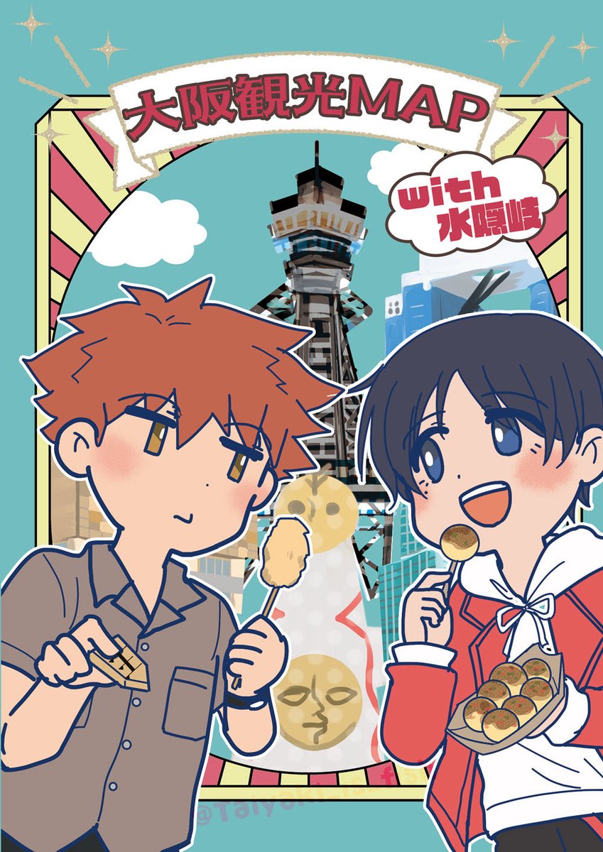 Taiyaki_is_fish's tweet photo. プチ当日に配布したペーパーです！まだまだあるので７月のイベントなどでも配布します〜ほなよろ〜
#盤外戦で恋に成る https://t.co/eDdMy6RbKm