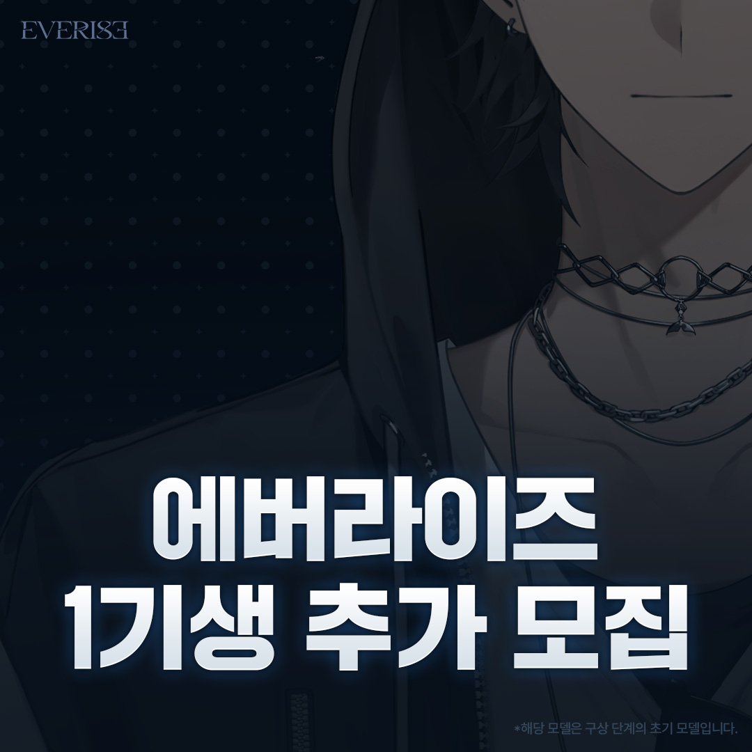 #RT 추첨을 통해 배민 3만원권 혹은 네이버페이 포인트 3만원💰

안녕하세요, 버츄얼 그래픽 디자이너 KURO입니다.
기존 남자 버츄얼 제작 지원 프로젝트가 단기성 팀이 아닌 기업으로 전환되었으며, 내부 논의를 거쳐 추가 인원 모집을 진행하게 되었습니다.

자세한 내용은 아래 지원 폼을 통해