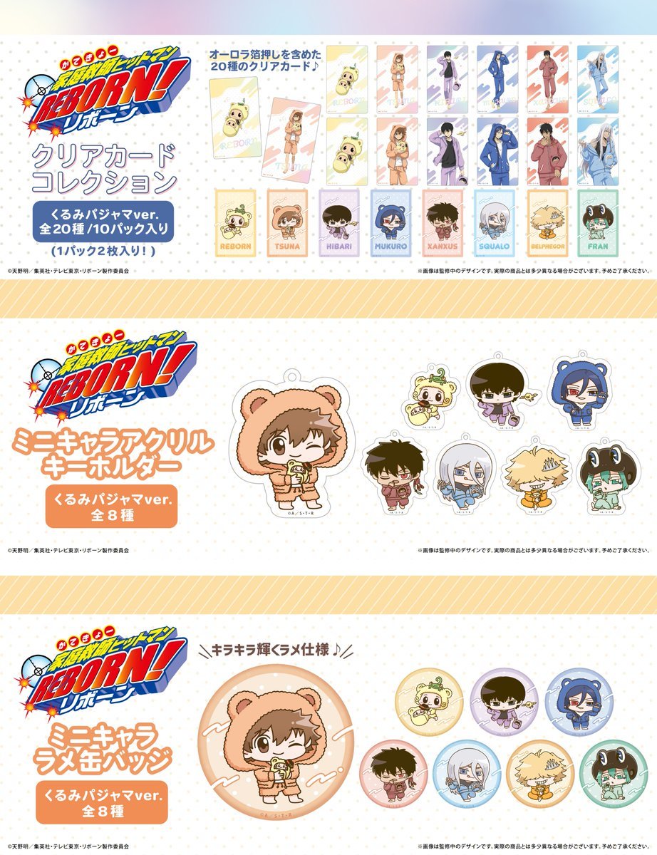 reborn_info's tweet image. 【コレイズ販売終了間近】

家庭教師ヒットマンREBORN! くるみパジャマver.

販売期間 2026年1月17日まで

j-hobby.net/?catego=&amp;amp;nentu…