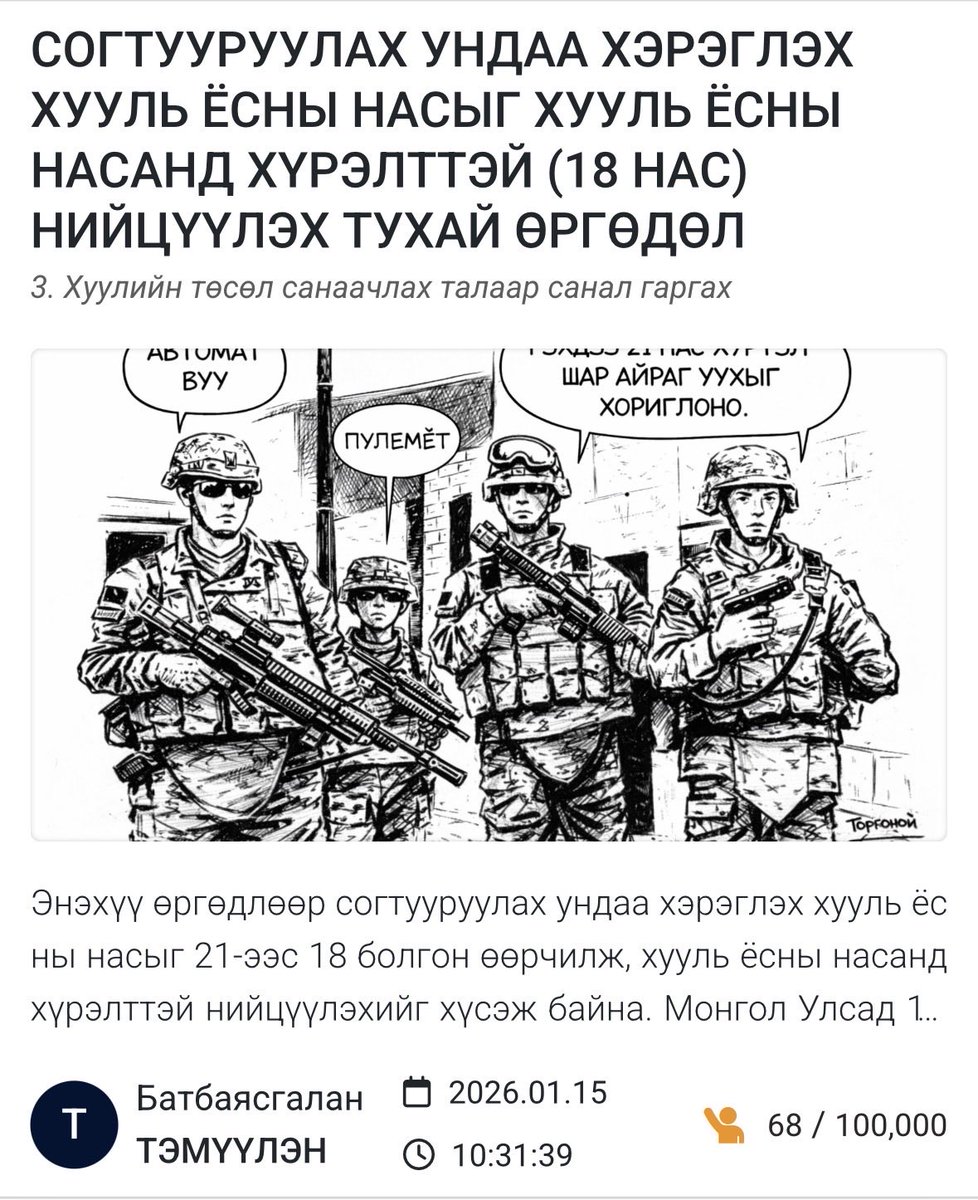 ItgelCh's tweet photo. Энэ хүн гэж ямар ажилгүй хүн байна. Энэ өргөдөл байнга байж байх юм санал хүрэхгүй болохоор дахиж гаргаад л. Архи согтууруулах ундааны насны хязгаарыг 18 нас болгож яах гэж байгаа юм бол. 3 жилээр эрт ууж яах гэж ч бган бодвол өөрөө 18 хүрчхээд байх шиг бган хха https://t.co/ee2V1sNWy0