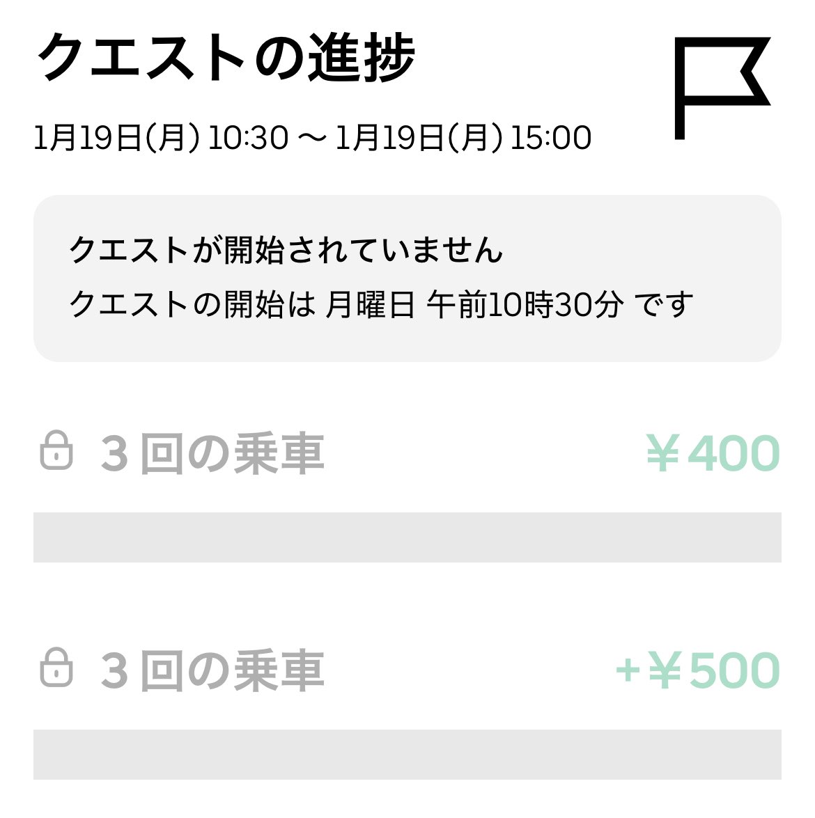 kurayami_uber's tweet photo. ピーククエも消滅しないままある〜✨ 回数は先週と変わらずお昼が3・3の6回で900円、夜が3・3・3の9回で1500円！ https://t.co/8ff1SEhTQa