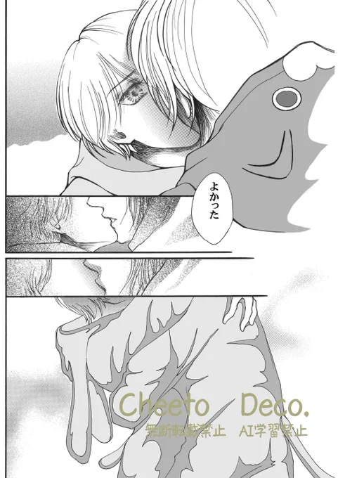 BLと言いながら全然ラブシーンなかったのでちょい描きました💦
短編なので明日で終わりです
最後までお付き合いよろしくお願いします🥰
漫画纏め読み↓
https://t.co/2ASlYfVoUV

要の言葉に感動する慎です🩷

#ケモミミ漫画
#BL漫画
#漫画が読めるハッシュタグBL 