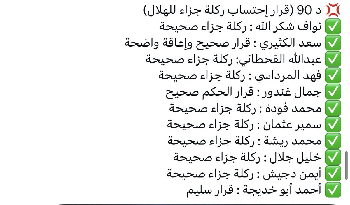 ماجد الشيباني tweet media
