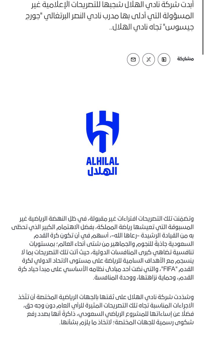 القوة السياسية .. لغز جيسوس الذي استعصى على الهلاليين !!

✍🏻 ليلى الجابر 

عندما يتحدث مدرب بخبرة "جيسوس" عن (القوة السياسية) في كرة القدم فهو لا يتحدث عن دهاليز السياسة بمعناها التقليدي (كما أخذها البعض فرصة كبيرة لعمل ضجة إعلامية)
جيسوس يشير إلى "القدرة لدى البعض" لصناعة الفارق